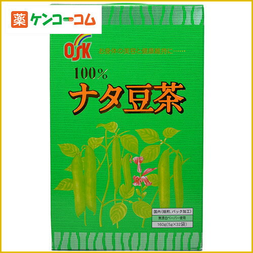 OSK ナタ豆茶(なたまめ茶)[なたまめ茶 なた豆茶 ケンコーコム]