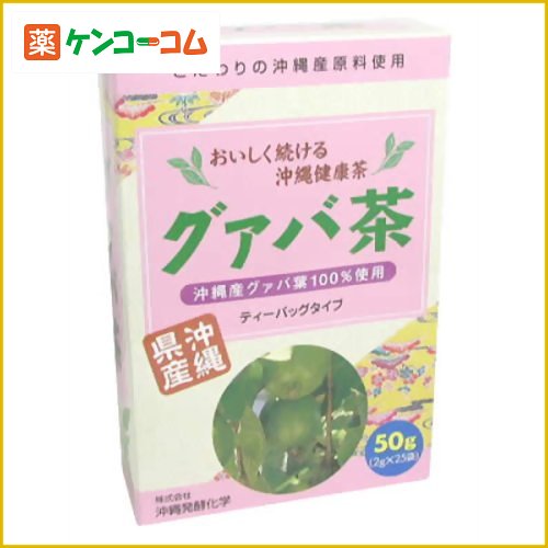 沖縄県産 グァバ茶 25袋[グアバ茶 ケンコーコム]沖縄県産 グァバ茶 25袋/グアバ茶/税込\1980以上送料無料