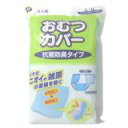 大人用おむつカバー 抗菌防臭タイプ ウエスト85-110cm[おむつカバー(大人用)]