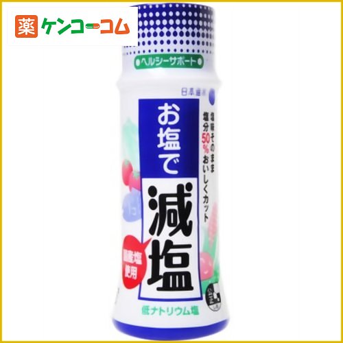 お塩で減塩 80gお塩で減塩 80g/ライトソルト/税込\1980以上送料無料