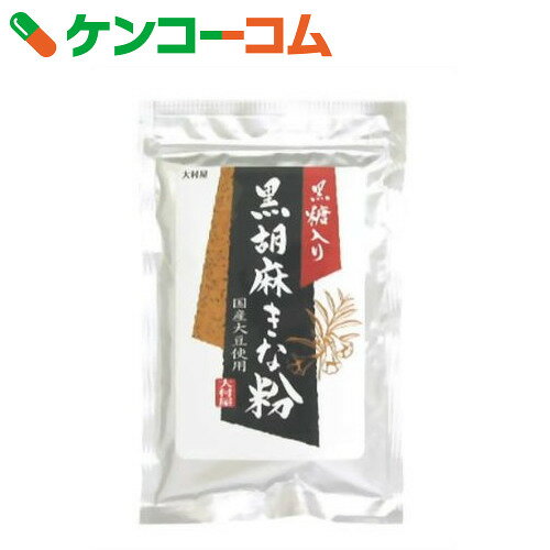 大村屋 黒糖入り黒胡麻きな粉 120g[大村屋 きなこ きな粉]...:kenkocom:10037506