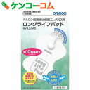 オムロン 低周波治療器 ロングライフパッド HV-LLPAD[オムロンヘルスケア エレパルス