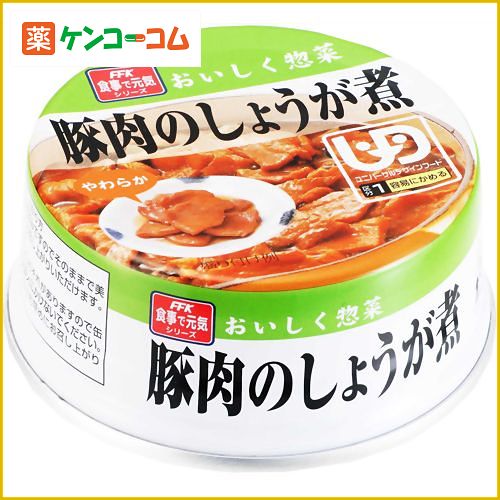 おいしく惣菜 豚肉のしょうが煮 70g (区分1/容易にかめる)[おいしく惣菜 介護食 ケンコーコム]おいしく惣菜 豚肉のしょうが煮 70g (区分1/容易にかめる)/おいしく惣菜/介護食/税込\1980以上送料無料