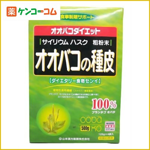 オオバコの種皮 500g[オオバコ ケンコーコム]オオバコの種皮 500g/オオバコ/送料無料