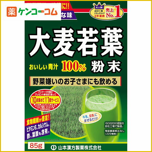 大麦若葉粉末100% 85g[大麦若葉100% 大麦若葉 ケンコーコム]大麦若葉粉末100% 85g/大麦若葉100%/大麦若葉/税込\1980以上送料無料