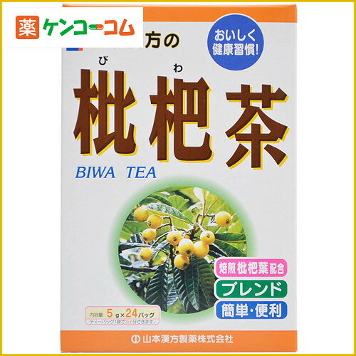 枇杷茶 5g×24包[びわ茶 ケンコーコム]枇杷茶 5g×24包/びわ茶/税込\1980以上送料無料