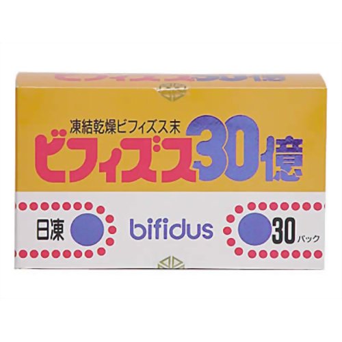 ビフィズス30億 30パック