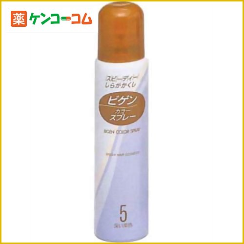 ビゲン カラースプレー 5/ビゲン/白髪かくし/税込2052円以上送料無料ビゲン カラースプレー 5[【HLS_DU】ビゲン 白髪かくし]_