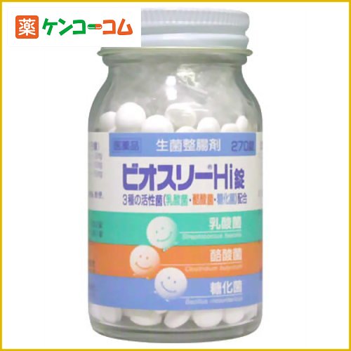 ビオスリーHi錠 270錠[整腸(便通を整える)・軟便・便秘・腹部膨満の方に ケンコーコム]