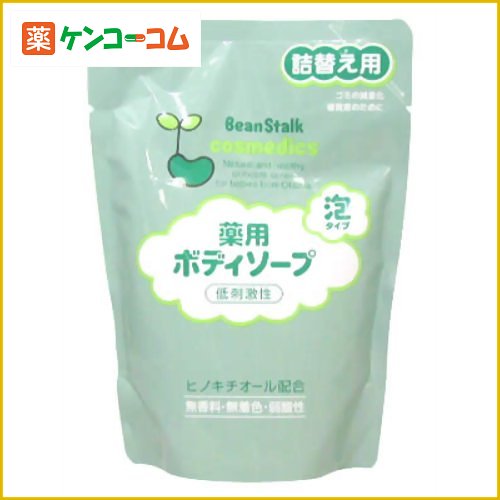 ビーンスターク 薬用ボディソープ 泡タイプ 詰替え用 300ml[ビーンスターク ベビーボディシャンプー ケンコーコム]