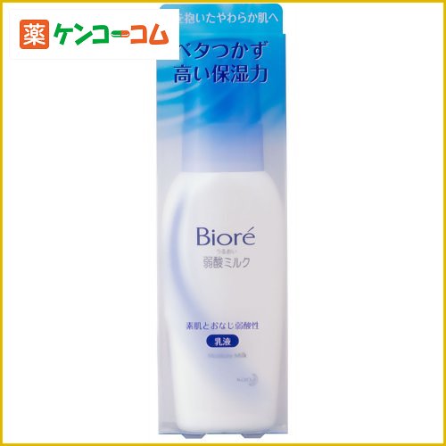 ビオレ うるおい弱酸ミルク 85g[花王 ビオレ 保湿乳液 ケンコーコム]