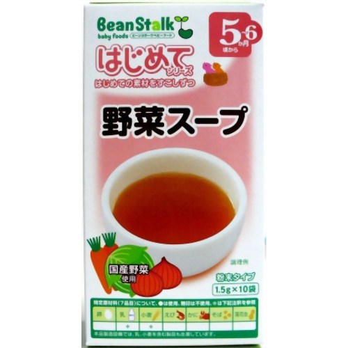 ビーンスターク 野菜スープ 1.5g×10袋 5ヵ月頃から[ビーンスターク ベビーフード スープ(5ヶ月頃から) ケンコーコム]