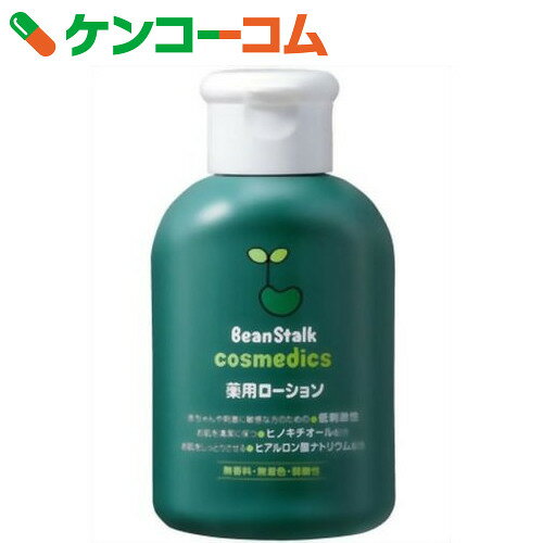 ビーンスターク 薬用ローション 120ml[ビーンスターク・スノー ビーンスターク ベビー…...:kenkocom:10042643