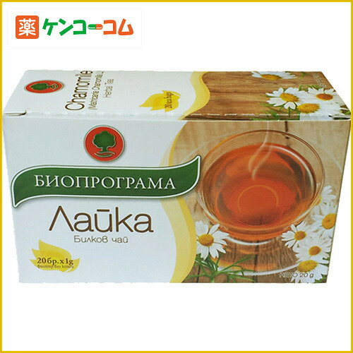 ブルガリア産 ハーブティー カモミール 1g×20袋[カモミールティー(カモミール茶) ケンコーコム]