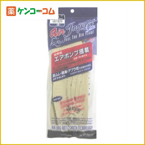 ブリージングソール(エアポンプ内蔵) S[靴の中敷 インソール ケンコーコム]ブリージングソール(エアポンプ内蔵) S/靴の中敷 消臭・ムレ防止用/税込\1980以上送料無料