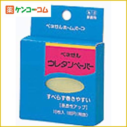 ベネゼル ウレタンペーパー10枚入[ベネゼル パーマ用品 ケンコーコム]