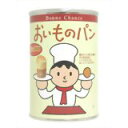 【ポイント10倍】Bonne Chance パンの缶詰 おいものパン 24缶【送料無料】