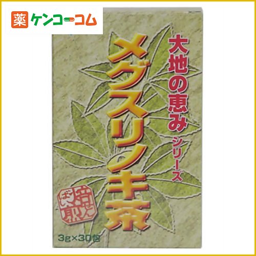 大地の恵み メグスリノキ茶[メグスリノキ茶 ケンコーコム]