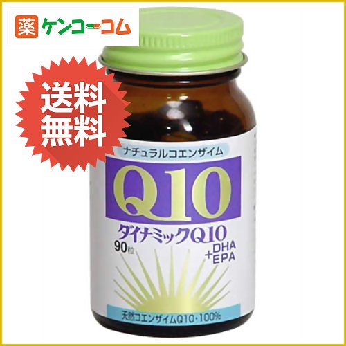 ダイナミックQ10+DHA・EPA(コエンザイム)[コエンザイムQ10(CoQ10) ケンコーコム]