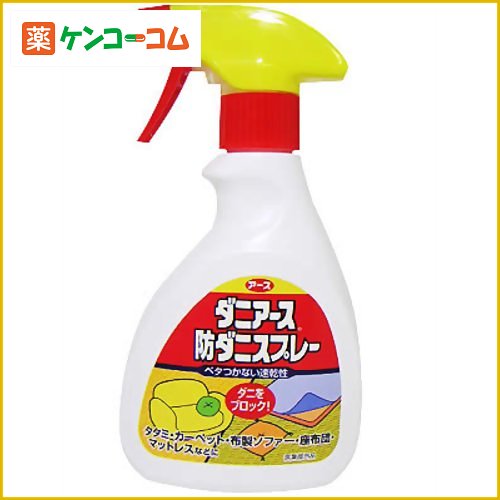 ダニアース 防ダニスプレー 250ml[アース製薬 ダニ忌避剤 防ダニ剤 虫除け 虫よけ]...:kenkocom:10014162