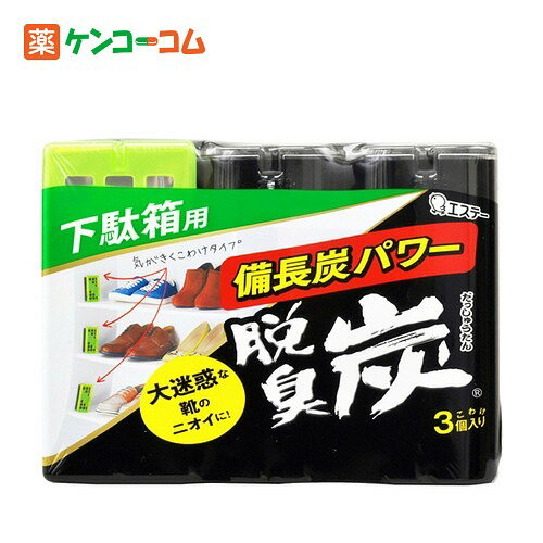 脱臭炭 こわけ 下駄箱用 3個[ケンコーコム 脱臭炭 脱臭剤]...:kenkocom:10007044