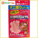 ダニ捕りシート 3畳用 1枚[【HLS_DU】トプ