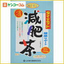 ダイエット減肥茶 5g×32包[ブレンド茶 ケンコーコム]ダイエット減肥茶 5g×32包/ブレンド茶/税込\1980以上送料無料