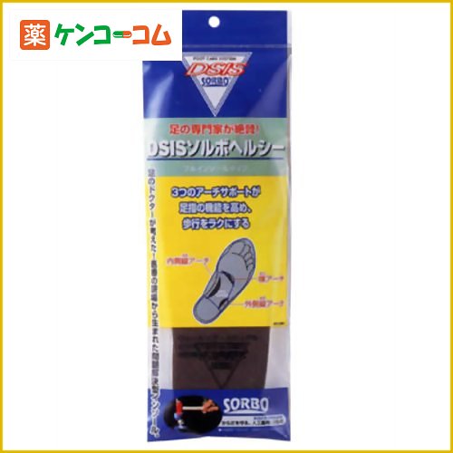 DSISソルボヘルシー フルインソールタイプ グレー 2L[ソルボ 靴の中敷 インソール ケンコーコム]