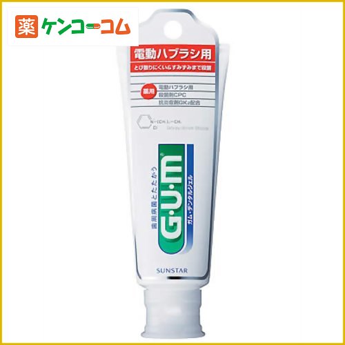 GUM(ガム) 薬用 デンタルジェル(電動歯ブラシ用) 65g[サンスター GUM(ガム) ジェル歯磨き ケンコーコム]