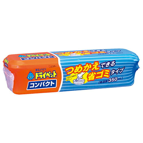 ドライペット コンパクト容器170g[ドライペット 除湿剤 ケンコーコム]