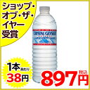 クリスタルガイザー ミネラルウォーター 500ml*24本入り(並行輸入品)[クリスタルガイザー 水 ミネラルウォーター 海外 軟水 防災グッズ ケンコーコム]