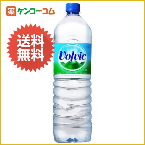 ボルヴィック ナチュラルミネラルウォーター 1.5L×12本(並行輸入品)[ボルビック/ボルヴィック 水 ミネラルウォーター ※1〜20個で送料無料 ケンコーコム]_ボルヴィック ナチュラルミネラルウォーター 1.5L×12本(並行輸入品)/ボルヴィック(volvic)/ミネラルウォーター★特価★送料無料