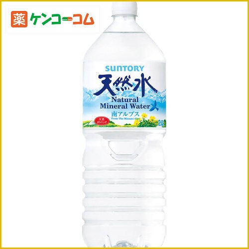 【ケース販売】サントリー 南アルプスの天然水 2L×6本[サントリー 水 ミネラルウォーター 国内 防災グッズ ケンコーコム【2sp_120810_green】]