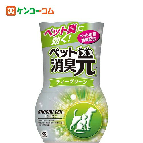 消臭元 ペット用 ティーグリーン 400ml[消臭元 ペット用消臭用品 ケンコーコム]