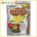 サクッとかるーいバナナチップス 100g[バナナ(ドライフルーツ) ケンコーコム]サクッとかるーいバナナチップス 100g/バナナ(ドライフルーツ)★特価★税込\1980以上送料無料