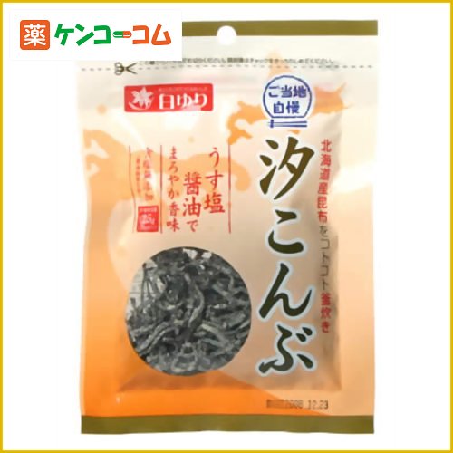 ご当地自慢 北海道産昆布 汐こんぶ 食塩無添加 20g[ご当地自慢 塩こんぶ(塩昆布) ケンコーコム]ご当地自慢 北海道産昆布 汐こんぶ 食塩無添加 20g/ご当地自慢/塩こんぶ(塩昆布)/税込\1980以上送料無料