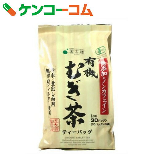 有機むぎ茶 30バッグ入[国太楼 麦茶(ティーバッグ)]【あす楽対応】