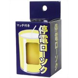 停電ローソク マッチ付き[防災・非常用ローソク 防災グッズ 【マラソン201207_日用品】]停電ローソク マッチ付き/防災・非常用ローソク/税込\1980以上送料無料