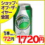 ★特価★　「ペリエ(Perrier) 炭酸入りナチュラルミネラルウォーター 330ml*24缶(並行輸入品)[ペリエ 水 ミネラルウォーター スパークリングウォーター 炭酸水]」太古、..ペリエ(Perrier) 炭酸入りナチュラルミネラルウォーター 330ml*24缶(並行輸入品)[ペリエ 水 ミネラルウォーター スパークリングウォーター 炭酸水]