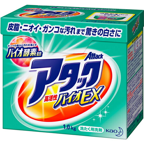 アタック 高活性バイオEX 1.0kg[花王 アタック 洗剤 衣類用 ケンコーコム]