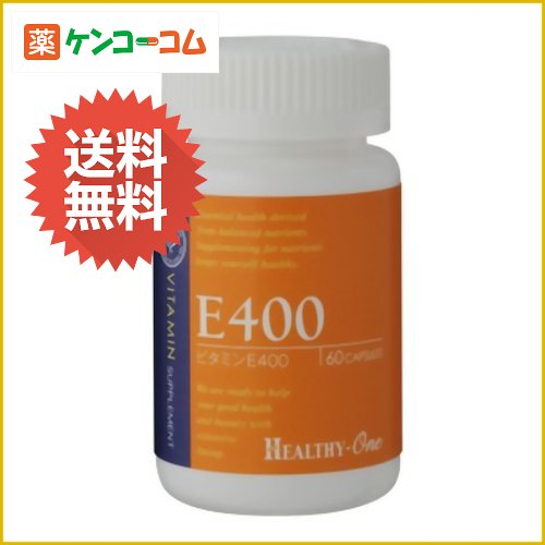 ヘルシーワン ナチュラルE400 60カプセル[ヘルシーワン 基礎栄養素]【送料無料】