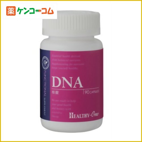 ヘルシーワン DNA(核酸) 90カプセル[ヘルシーワン 機能性・サポート系 ケンコーコム]ヘルシーワン DNA(核酸) 90カプセル/ヘルシーワン 機能性・サポート系/DNA(白子抽出物)/送料無料