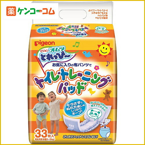 ピジョン オムツとれっぴートレーニングパット 33枚(パンダ)[ピジョン オムツとれっぴー ケンコーコム]