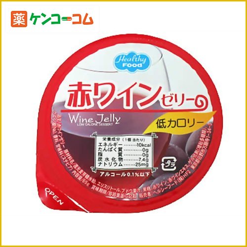 低カロリーデザート 赤ワインゼリー 65g[ヘルシーフード カロリーコントロール菓子 ケンコーコム]低カロリーデザート 赤ワインゼリー 65g/ヘルシーフード/カロリーコントロール菓子/税込\1980以上送料無料