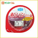 低カロリーデザート 赤ワインゼリー 65g[ヘルシーフード カロリーコントロール菓子 ケンコーコム]