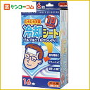 冷却シート ひえひえ天国 大人用 10時間 16枚入[ひえひえ天国 冷却シート 大人用 ケンコーコム]冷却シート ひえひえ天国 大人用 10時間 16枚入/ひえひえ天国/冷却シート 大人用★特価★税込\1980以上送料無料