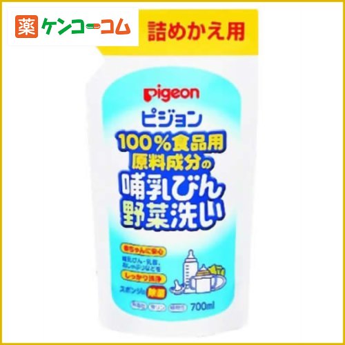 ピジョン 哺乳びん野菜洗い 詰替用 700ml[ピジョン(ベビー) 哺乳瓶洗浄 ケンコーコム]