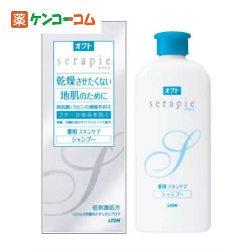 オクトserapie(セラピエ) 薬用スキンケアシャンプー 230ml[オクト 薬用シャンプー フケ・かゆみ用 ケンコーコム]オクトserapie(セラピエ) 薬用スキンケアシャンプー 230ml/オクト/薬用シャンプー フケ・かゆみ用/税込\1980以上送料無料