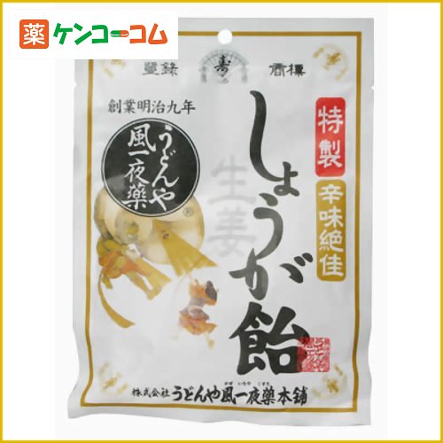 しょうが飴 辛味絶佳 70g[うどんや風一夜薬 しょうが飴 お菓子 ケンコーコム]【あす楽対応】しょうが飴 辛味絶佳 70g/うどんや風一夜薬/しょうが飴/税込\1980以上送料無料