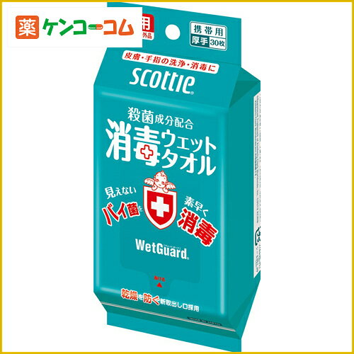 スコッティ 消毒ウェットタオル ウェットガード 30枚[スコッティ 除菌用ウェットタオル ケンコーコム]